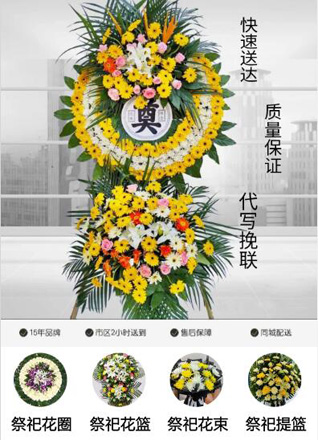 福建福州福清市江镜镇北翁村花圈代送
